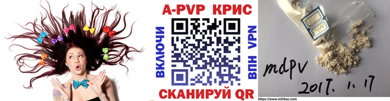 Купить закладки  Ялта  APVP VHQ 