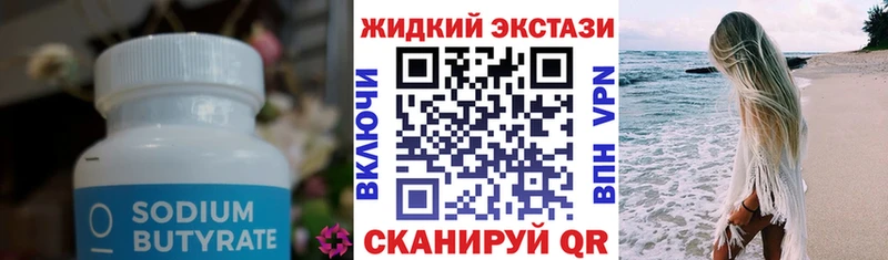 Купить закладки  Ялта  БУТИРАТ буратино 