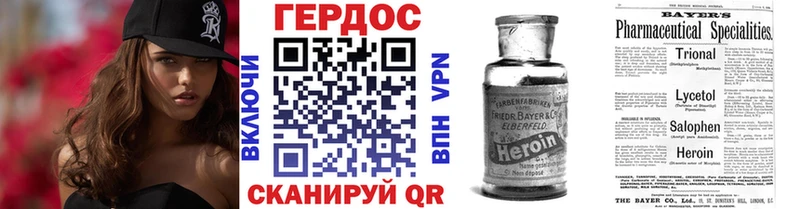 Героин гречка  Купить закладки  Ялта 