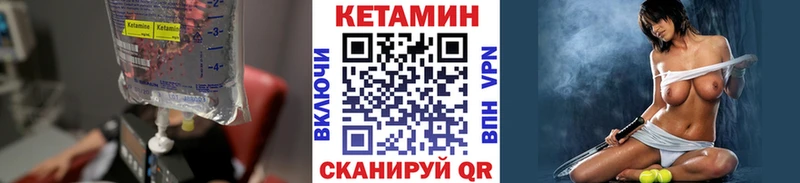 Купить  Ялта  КЕТАМИН VHQ 